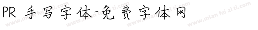 PR 手写字体字体转换